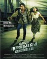 Naan Rajavaga Pogiren Movie Posters