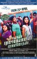 Aarthi, Nakul, Avani Modi in Naan Rajavaga Pogiren Movie Release Posters