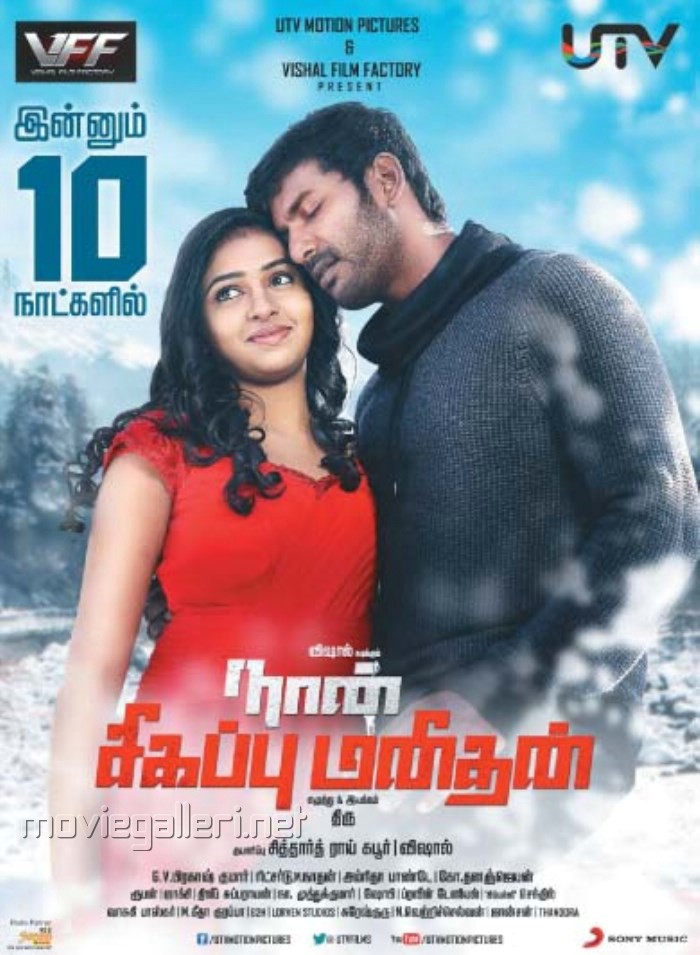 naan sigappu manithan tamil movie free download 2014