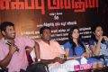 Naan Sigappu Manithan Press Meet Stills