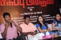 Naan Sigappu Manithan Press Meet Stills