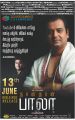 Actor Vivek in Naan Thaan Bala Movie Release Posters
