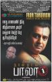 Actor Vivek in Naan Than Bala Movie Release Posters