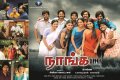Naanga Tamil Movie Wallpapers