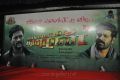 Naangam Thamizhan Audio Launch Photos