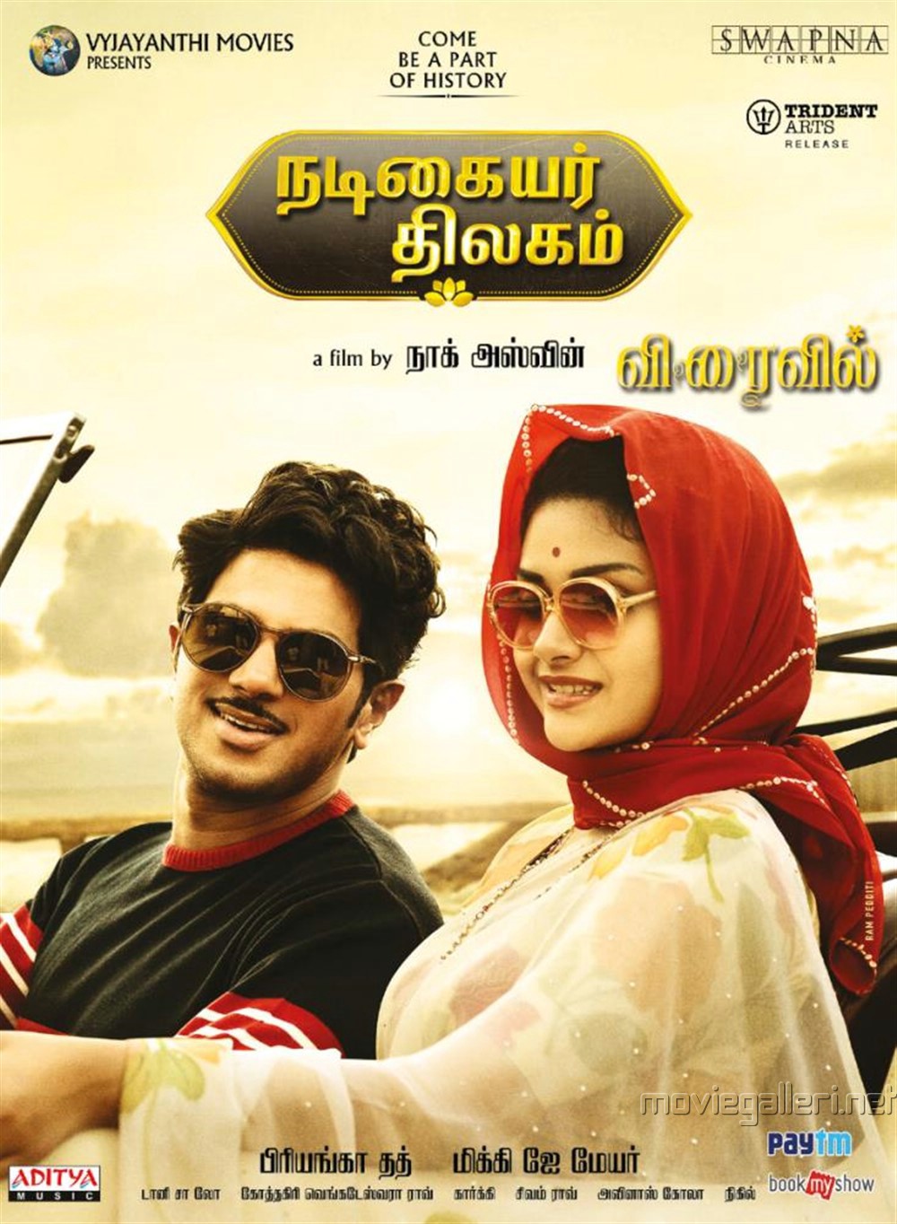 Nadigaiyar Thilagam Movie Release Posters | New Movie Posters