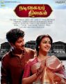 Dulquer Salmaan, Keerthi Suresh in Nadigaiyar Thilagam Movie Release Posters