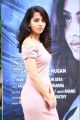 Actress Rishma @ Nagal Movie Launch Stills