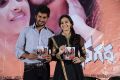 Akhil, Sri Divya @ Nagarapuram Audio Release Function Photos