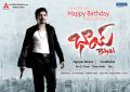 Nagarjuna Birthday Special Bhai Movie Wallpapers