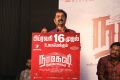 Nagesh Thiraiyarangam Press Meet Stills