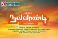Dhanush Naiyandi Tamil Movie Logo First Look Poster