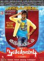 Actor Dhanush in Naiyandi Movie Release Posters