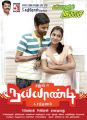 Dhanush, Nazriya Nazim in Naiyaandi Movie Posters