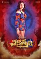 Actress Regina Cassandra in Nakshatram Movie Posters