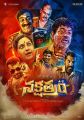 Krishna Vamsi's Nakshatram Telugu Movie Posters