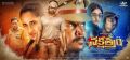 Nakshatram Movie Release Date Aug 4 Posters