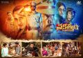 Nakshatram Telugu Movie New Posters