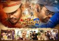 Sundeep Kishan, Sai Dharam Tej in Nakshatram Telugu Movie New Posters