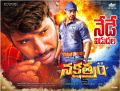 Sundeep Kishan, Sai Dharam Tej in Nakshatram Movie Release Today Posters