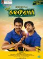 Srikanth, Santhanam in Nambiar Movie Audio Release Posters