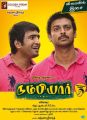 Santhanam, Srikanth in Nambiar Movie Audio Release Posters