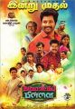 Sivakarthikeyan in Namma Veettu Pillai Movie Release Today Posters