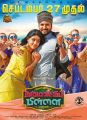 Anu Emmanuel, Sivakarthikeyan in Namma Veettu Pillai Movie Release Posters