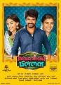 Anu Emmanuel, Sivakarthikeyan, Aishwarya Rajesh in Namma Veettu Pillai Movie Release Posters