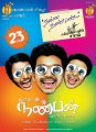 Nanban Movie Audio Release Posters