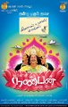 Nanban Movie Audio Release Posters