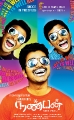 Nanban Movie First Look Posters