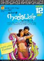 Vijay Ileana @ Nanban Latest Posters