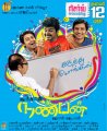 Nanban Movie New Posters