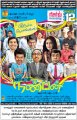 Nanban Movie Posters