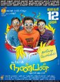 Nanban Movie Release Posters