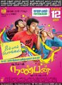 Nanban Movie Release Posters