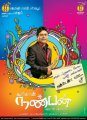 Nanban Movie Posters