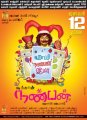 Vijay Nanban Release Posters