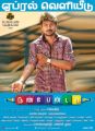 Actor Udhayanidhi Stalin in Nanbenda Movie Release Posters