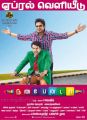 Udhayanidhi Stalin, Santhanam in Nanbenda Movie Release Posters