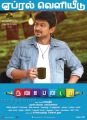 Actor Udhayanidhi Stalin in Nanbenda Movie Release Posters