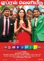 Nanbenda Movie Release Posters