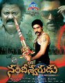 Nandiswarudu Movie Posters