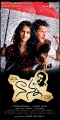 Vikram Anushka Nanna Movie Posters Wallpapers