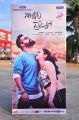 Nannaku Prematho Movie Audio Launch Stills