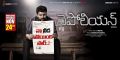 Anand Ravi Napoleon Telugu Movie Release Date Nov 24th Posters