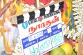 Narathan Movie Launch Photos