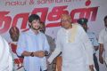 Nakul, Rosaiah at Narathan Movie Launch Photos