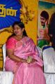 Actress Kavitha @ Narathan Movie Press Meet Stills